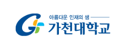 가천대학교